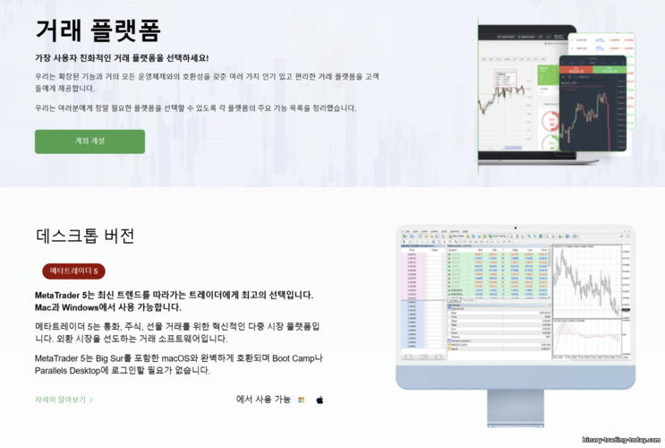 Instaforex 트레이딩 플랫폼 Instaforex 트레이딩 플랫폼