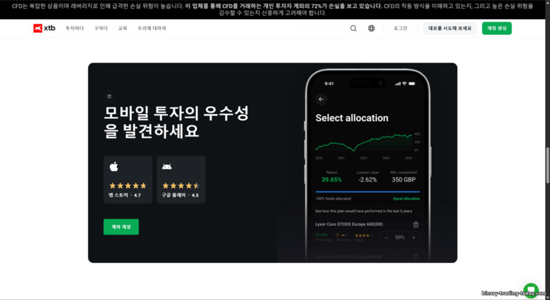 XTB 모바일 거래 앱 XTB 모바일 거래 앱