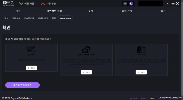 Crystal Ball Markets 거래 계좌 인증