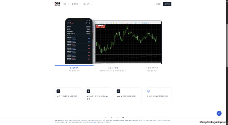 XM 브로커 트레이딩 플랫폼 XM 브로커 트레이딩 플랫폼