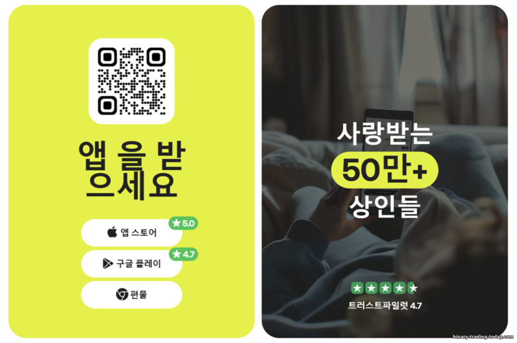 Doto 브로커 트레이딩 플랫폼