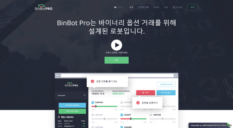 BinBot Pro 플랫폼 공식 웹사이트