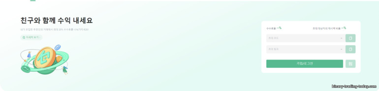 KuCoin 리퍼럴 프로그램