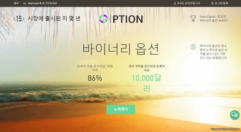 GC Option 공식 웹사이트