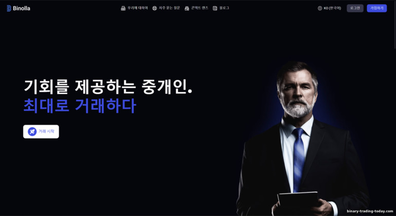 Binolla 브로커 공식 웹사이트
