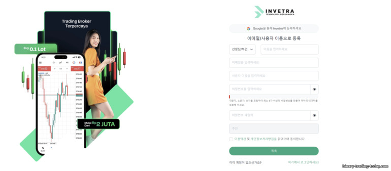 Invetra 거래 계정 등록 양식 Invetra 거래 계정 등록 양식