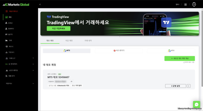 IC Markets 트레이딩 대시보드 IC Markets 트레이딩 대시보드