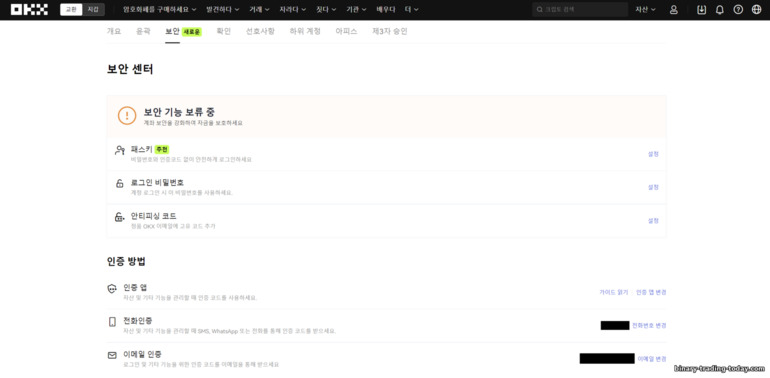 OKX 계정 추가 보안
