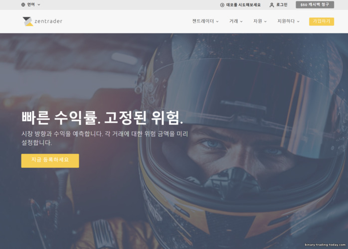 ZenTrader 공식 웹사이트