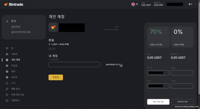 BinTrade 제휴 계정 설정 BinTrade 제휴 계정 설정