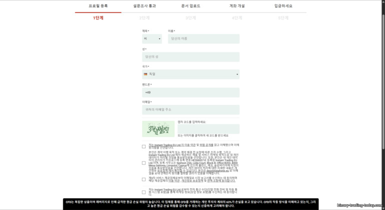 Instaforex 거래 계정 등록 양식 Instaforex 거래 계정 등록 양식