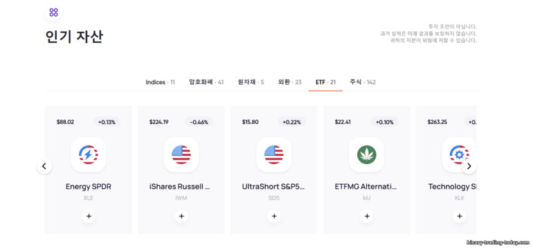 Capital Bear 다양한 자산 선택