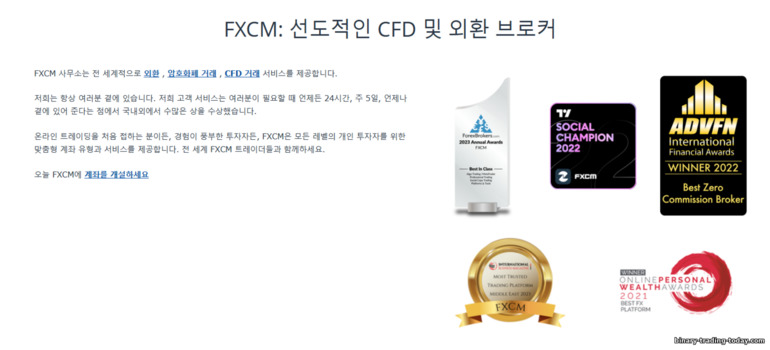 FXCM 브로커 수상