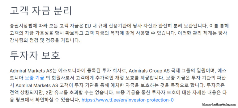 Admirals 브로커 자금 보호 Admirals 브로커 자금 보호
