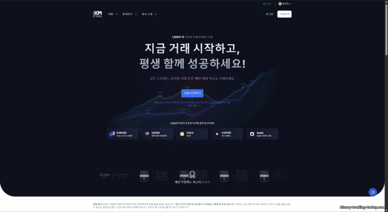 XM 브로커 공식 웹사이트 XM 브로커 공식 웹사이트