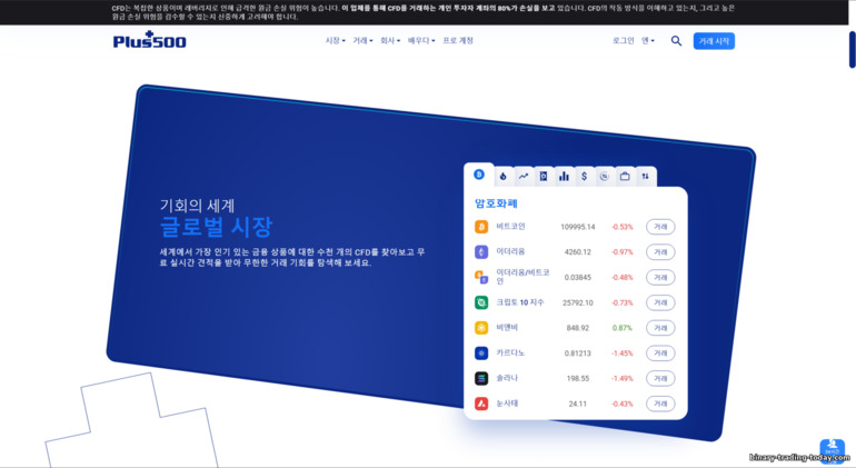 Plus500 브로커 거래 자산 Plus500 브로커 거래 자산