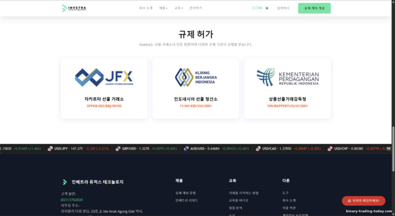 Invetra 브로커 규제 및 라이선스 Invetra 브로커 규제 및 라이선스