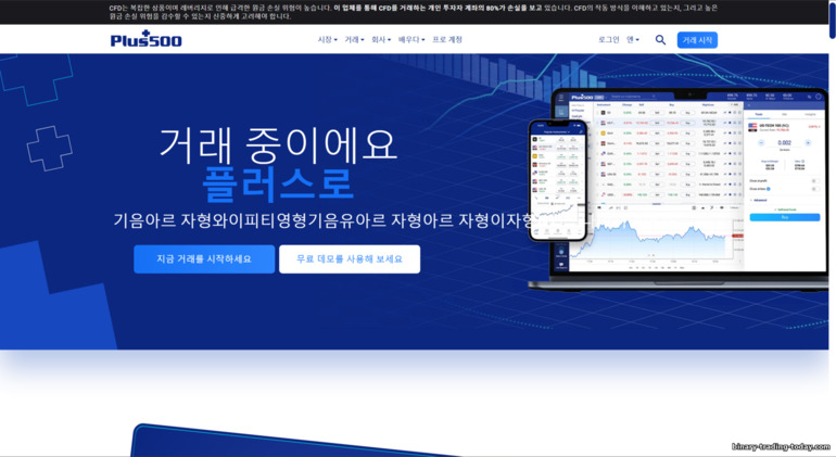 Plus500 공식 브로커 웹사이트 Plus500 공식 브로커 웹사이트