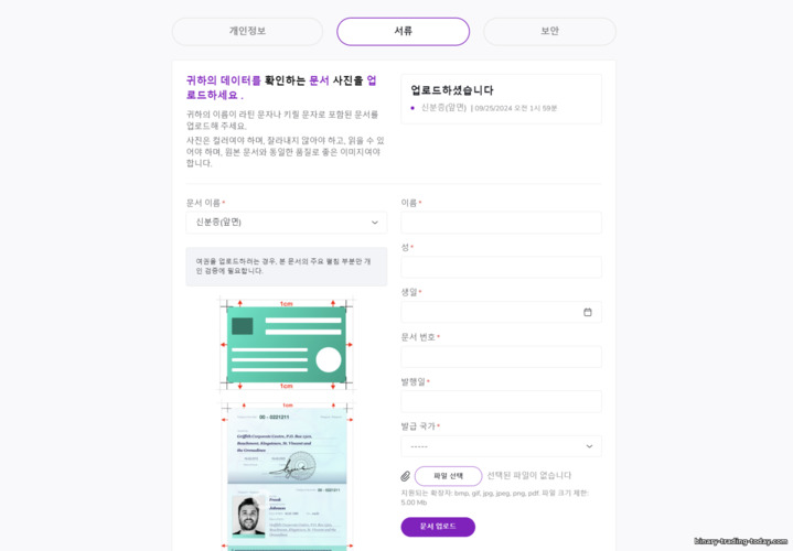 GC Option 브로커 계좌 인증