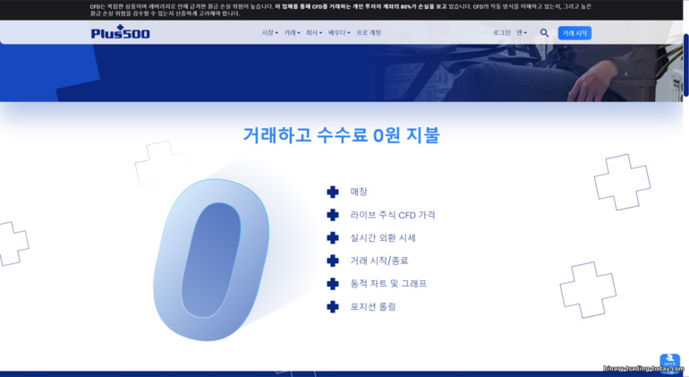 Plus500 거래 조건 Plus500 거래 조건