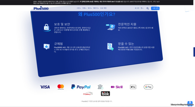 Plus500 브로커 신뢰성 Plus500 브로커 신뢰성