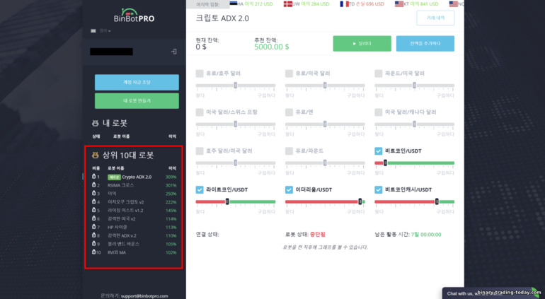 BinBot Pro 트레이딩 로봇
