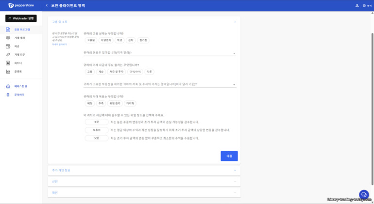 Pepperstone 계정 인증 Pepperstone 계정 인증