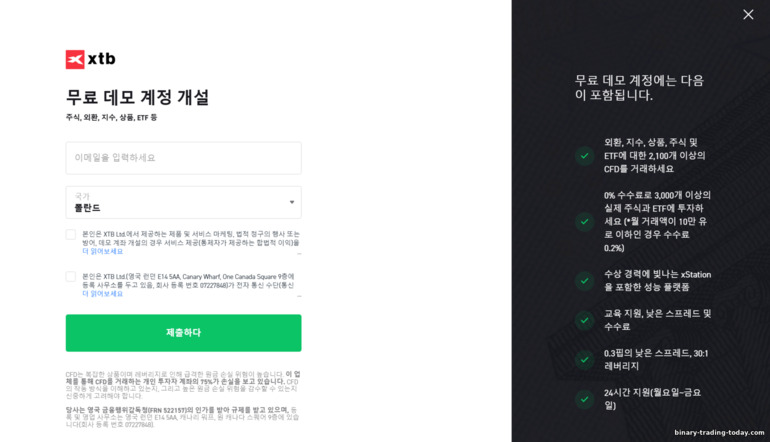 새 XTB 거래 계정 등록 새 XTB 거래 계정 등록