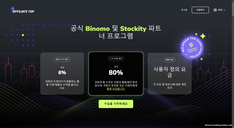Affiliate Top 제휴 프로그램 웹사이트