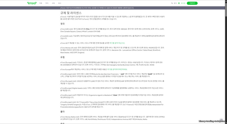 eToro 브로커 규제 및 라이선스 eToro 브로커 규제 및 라이선스