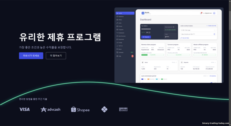 공식 Binolla 제휴 프로그램 웹사이트
