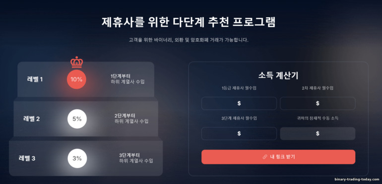 Finministry 다단계 애필리에이트 프로그램