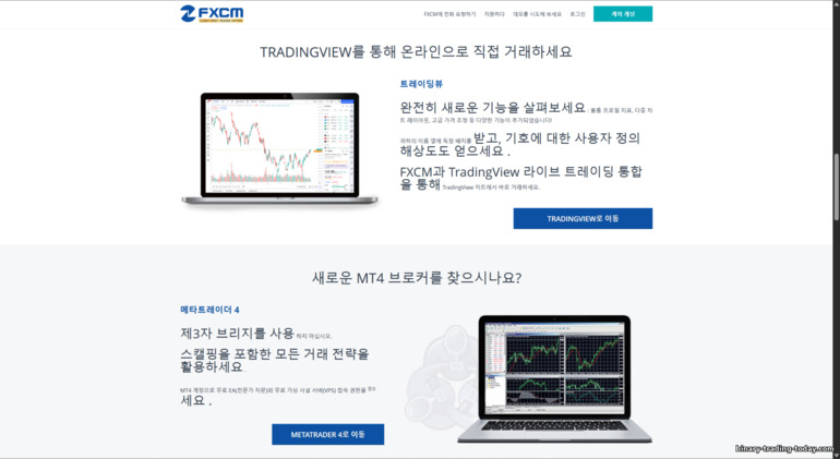 FXCM 브로커 거래 플랫폼