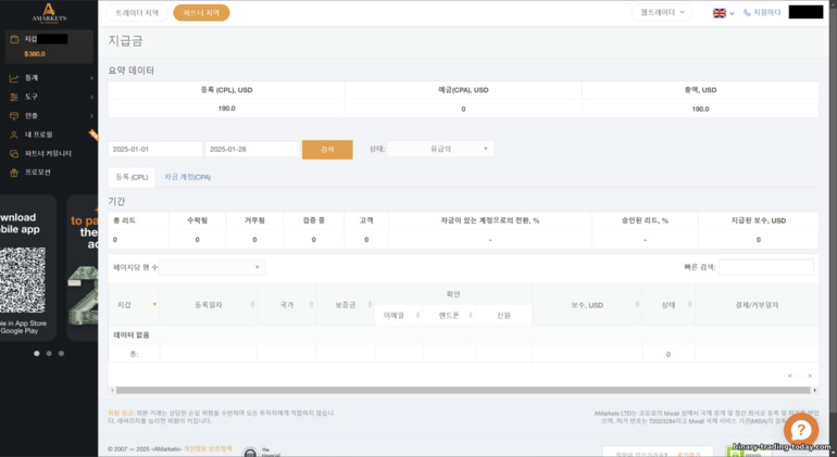 AMarkets 제휴 프로그램 대시보드