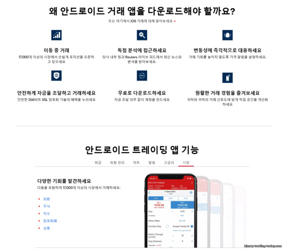 IG Markets 모바일 거래 앱 IG Markets 모바일 거래 앱