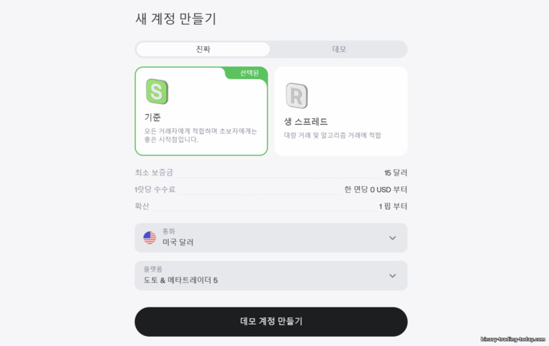 Doto 신규 거래 계정 개설