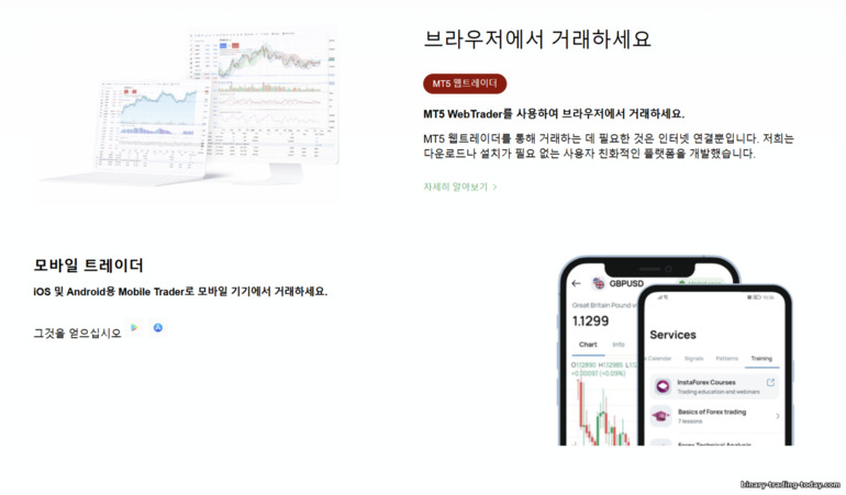 Instaforex 모바일 앱 및 WebTrader Instaforex 모바일 앱 및 WebTrader