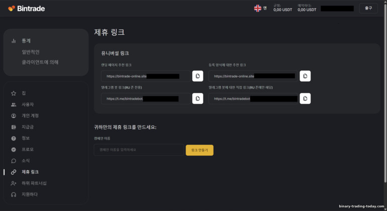 BinTrade 브로커 제휴 링크 BinTrade 브로커 제휴 링크