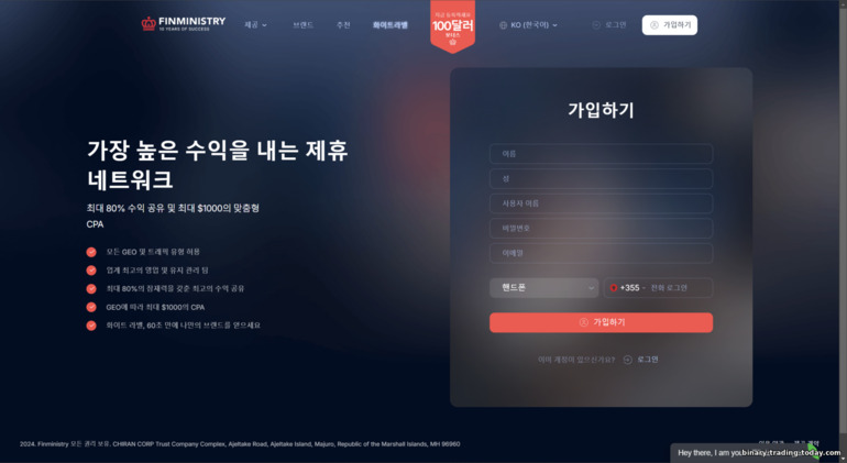 Finministry 등록 양식