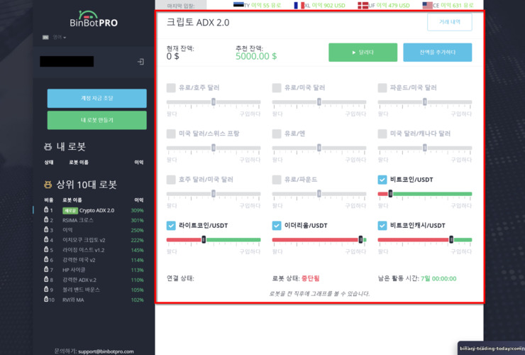 BinBot Pro 플랫폼에서 트레이딩 로봇 설정