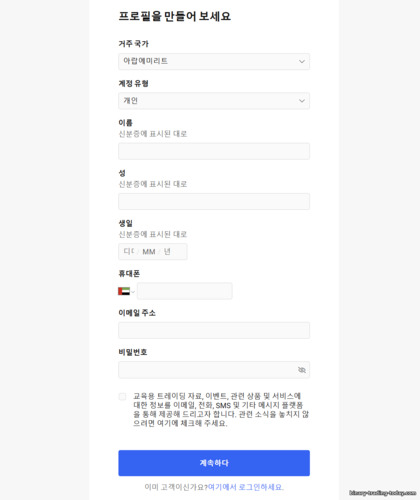 Pepperstone 가입 양식 Pepperstone 가입 양식