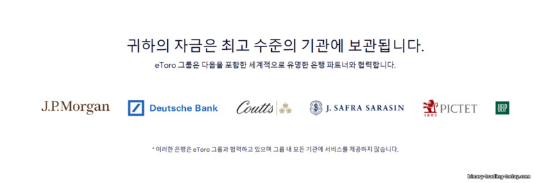 eToro 브로커 제휴 은행 eToro 브로커 제휴 은행