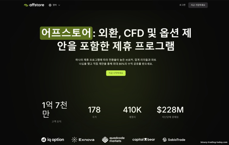 공식 AffStore 제휴 네트워크 웹사이트
