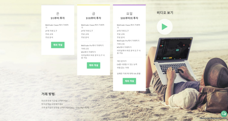 GC Option 브로커 거래 계좌 유형