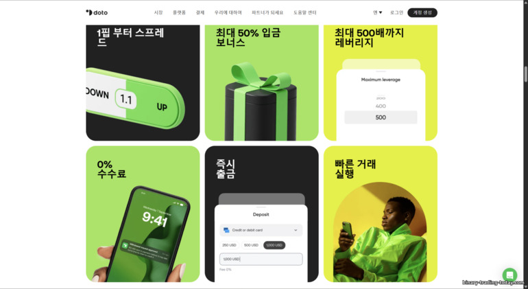 Doto 브로커 주요 기능