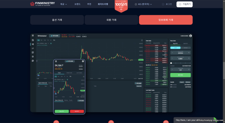 Finministry 파트너사의 트레이딩 플랫폼