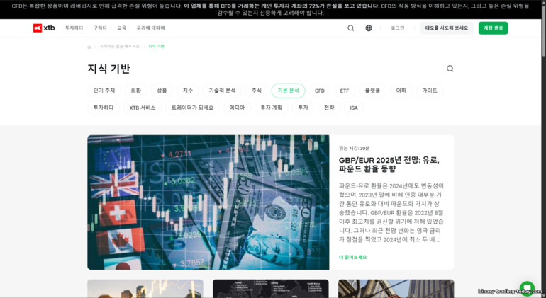 XTB 거래 교육 XTB 거래 교육