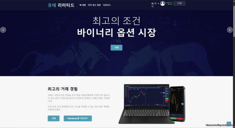 ute.limited 공식 웹사이트 ute.limited 공식 웹사이트