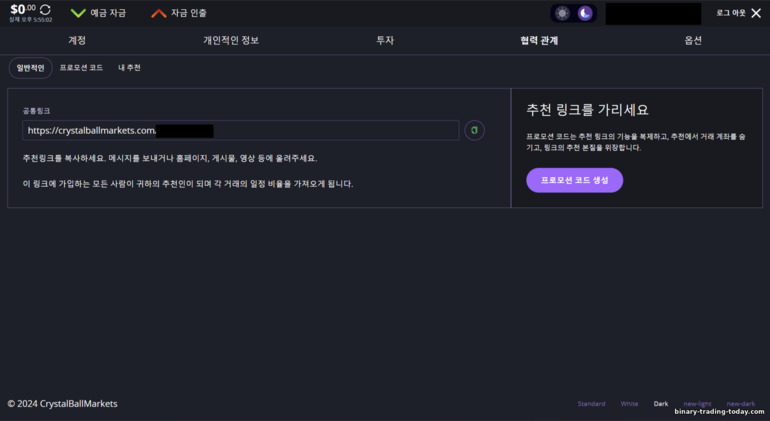 Crystal Ball Markets 파트너십 프로그램