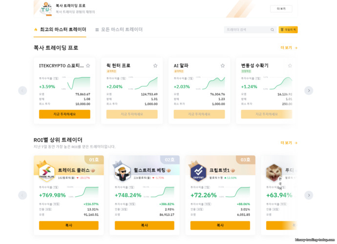 ByBit 카피 트레이딩